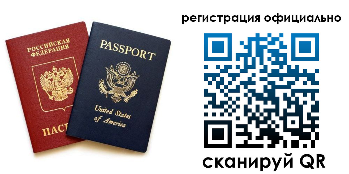 регистрация в Ессентуках