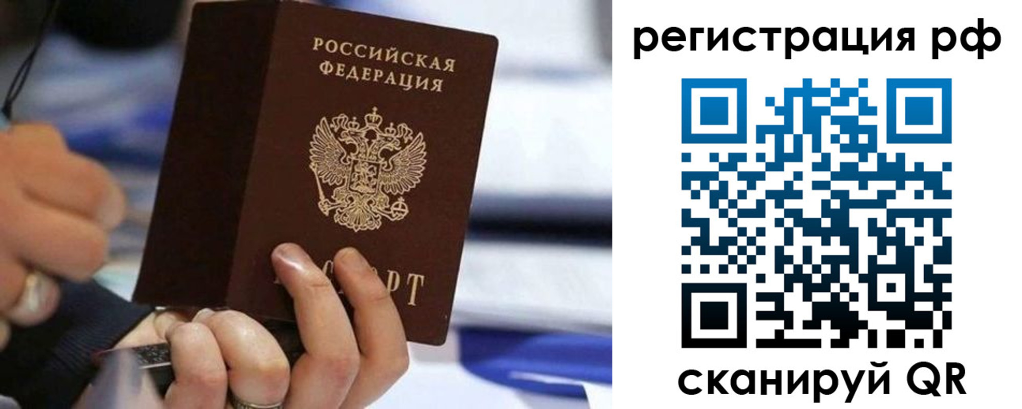 временная регистрация законно в Ессентуках
