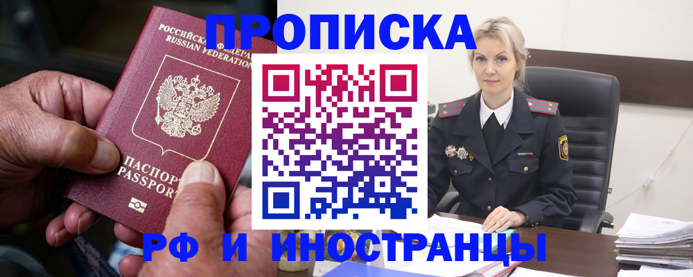 временная регистрация законно в Ессентуках