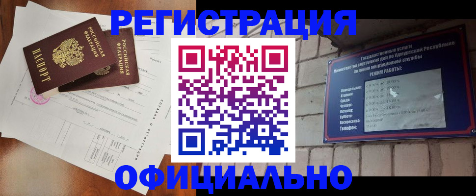 временная регистрация гарантия в Ессентуках