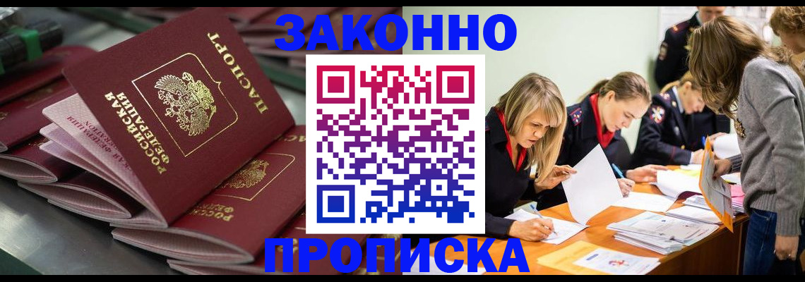 миграционный учет в Ессентуках