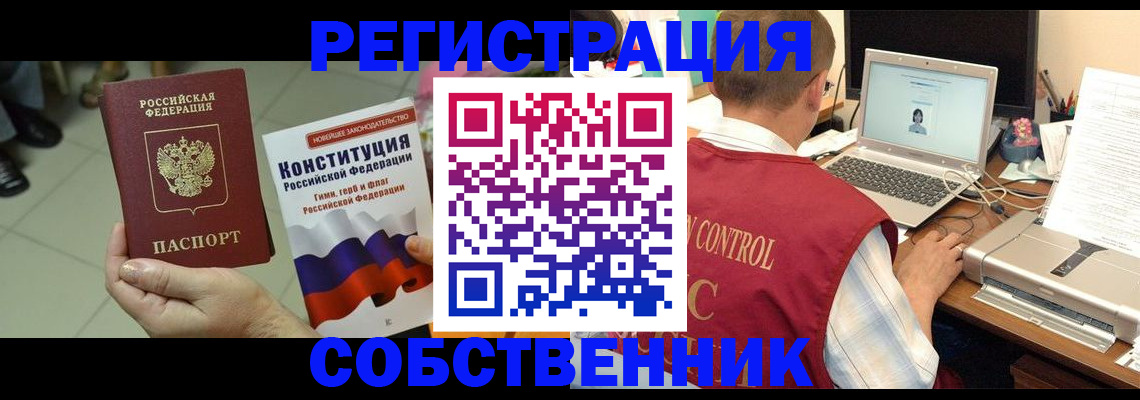 временная прописка в Ессентуках